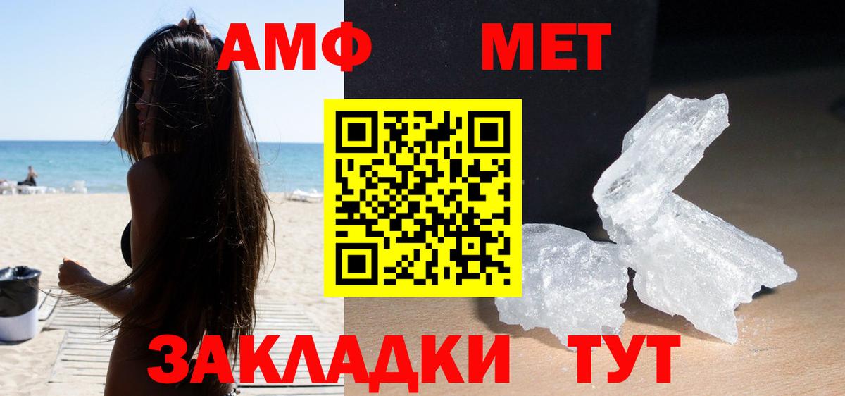 АМФЕТАМИН Розовый Асбест