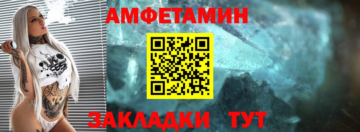 Amphetamine VHQ Асбест