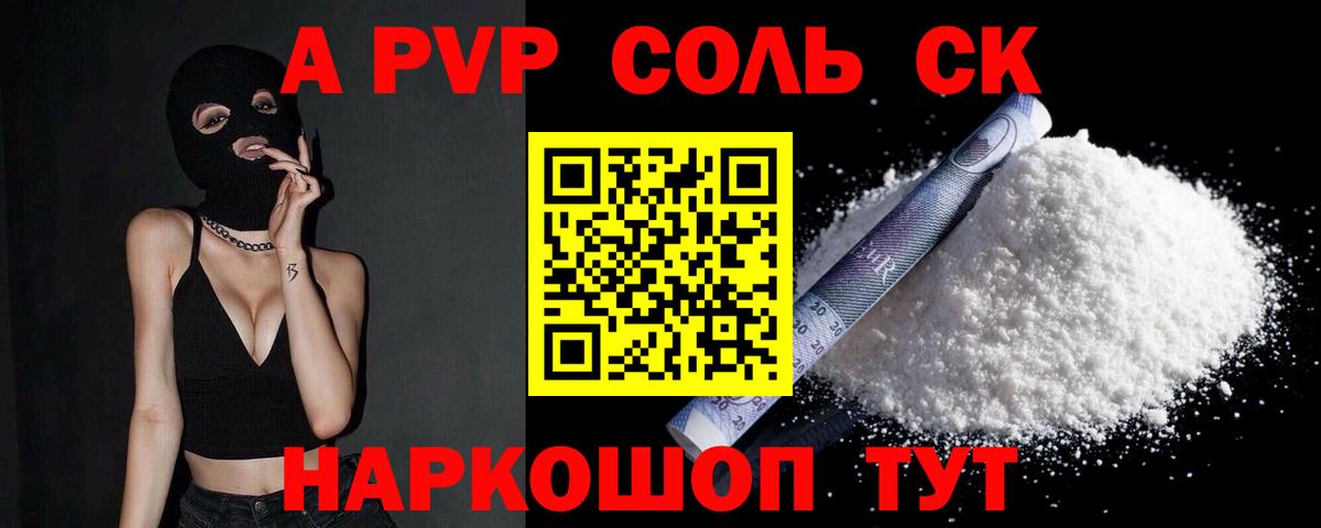Alfa_PVP кристаллы Асбест