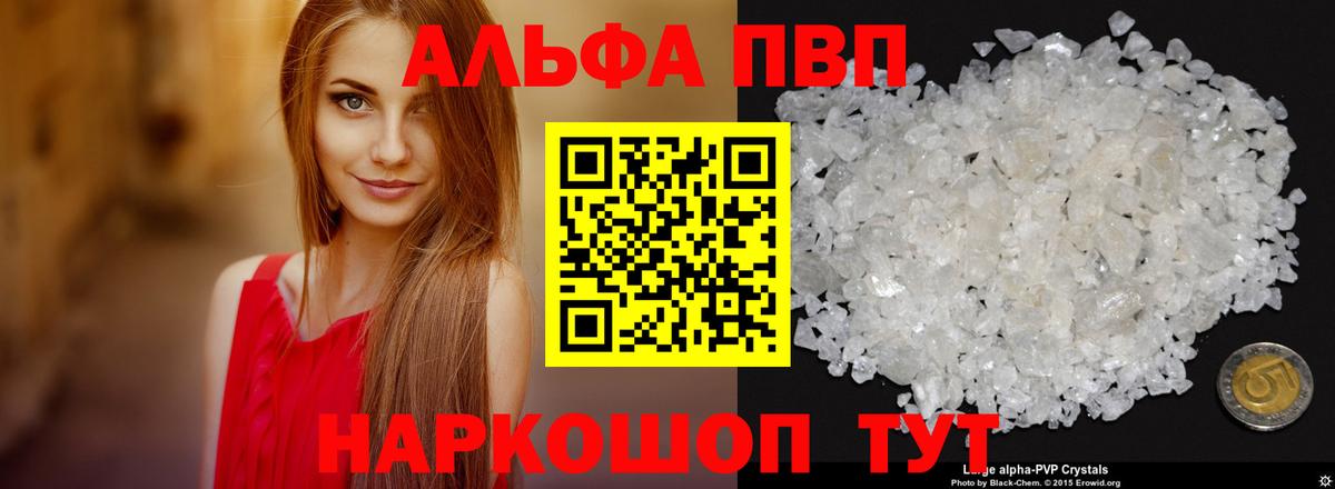 Alpha PVP VHQ  Асбест  Alfa_PVP СК  А ПВП Crystall 
