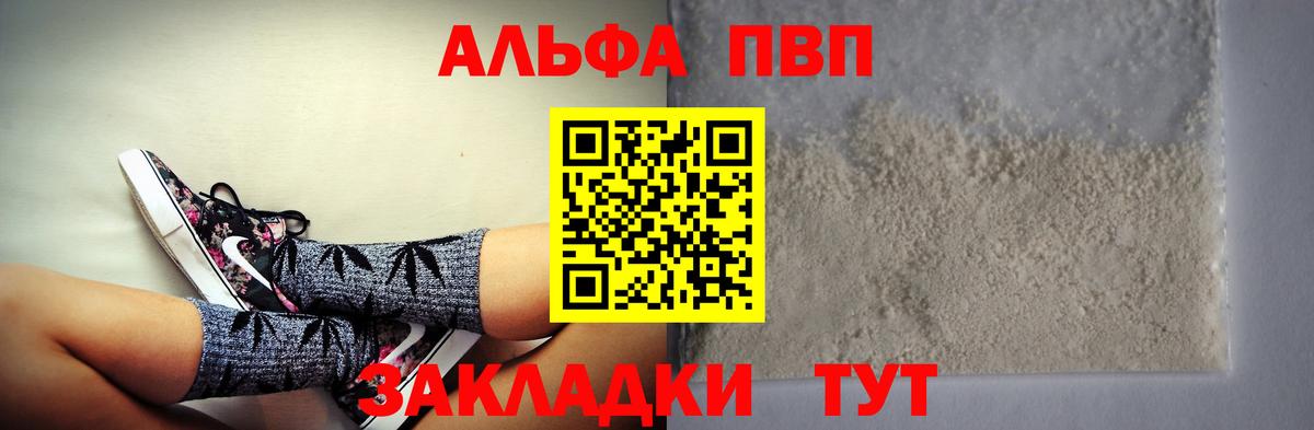 цены   Вход с VPN  Асбест  A-PVP  А ПВП СК  APVP Соль 