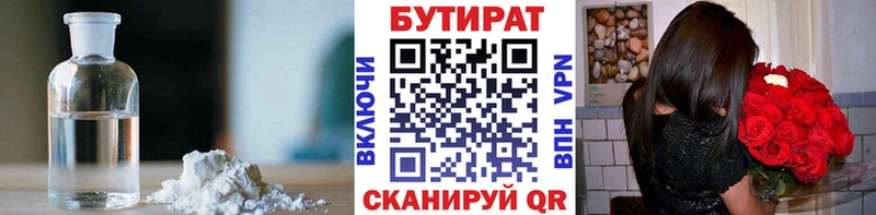 Бутират жидкий экстази Асбест
