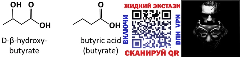 Бутират Butirat  блэк спрут онион  Асбест 