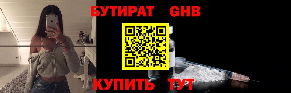 БУТИРАТ Butirat  БУТИРАТ  Асбест  Вход с VPN 