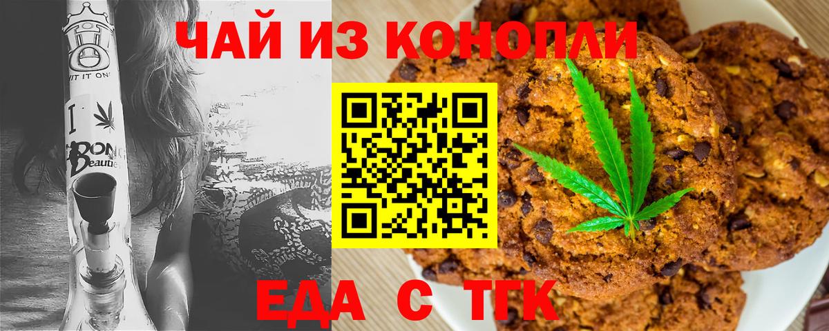 Асбест  Cannafood конопля  Вход с VPN 