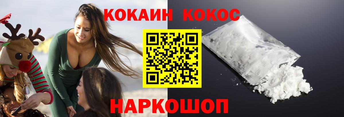 COCAIN 99%  КОКАИН 97%  COCAIN  Асбест  Вход с VPN 