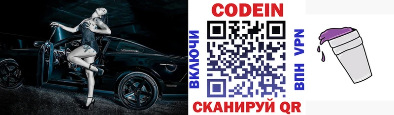 мега tor  Асбест  Кодеиновый сироп Lean Purple Drank  купить наркотик 