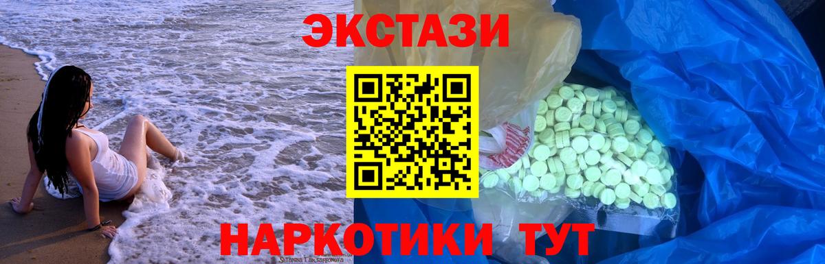ЭКСТАЗИ 300 mg  где можно купить   Ecstasy MDMA  Асбест 