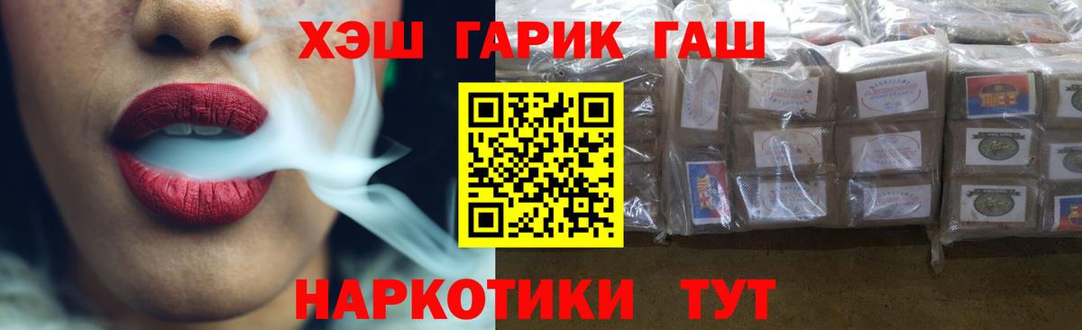 ГАШИШ гарик Асбест