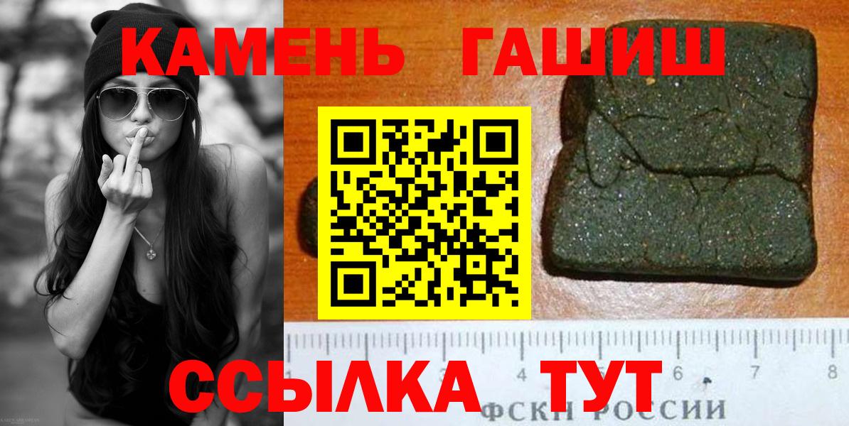 ГАШ Cannabis  ГАШИШ 40% ТГК  Вход с VPN  Асбест 