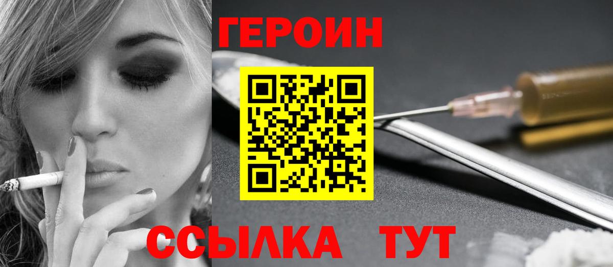 Асбест  Героин VHQ  Героин  Вход с VPN 