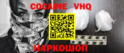 кокаин премиум Абакан