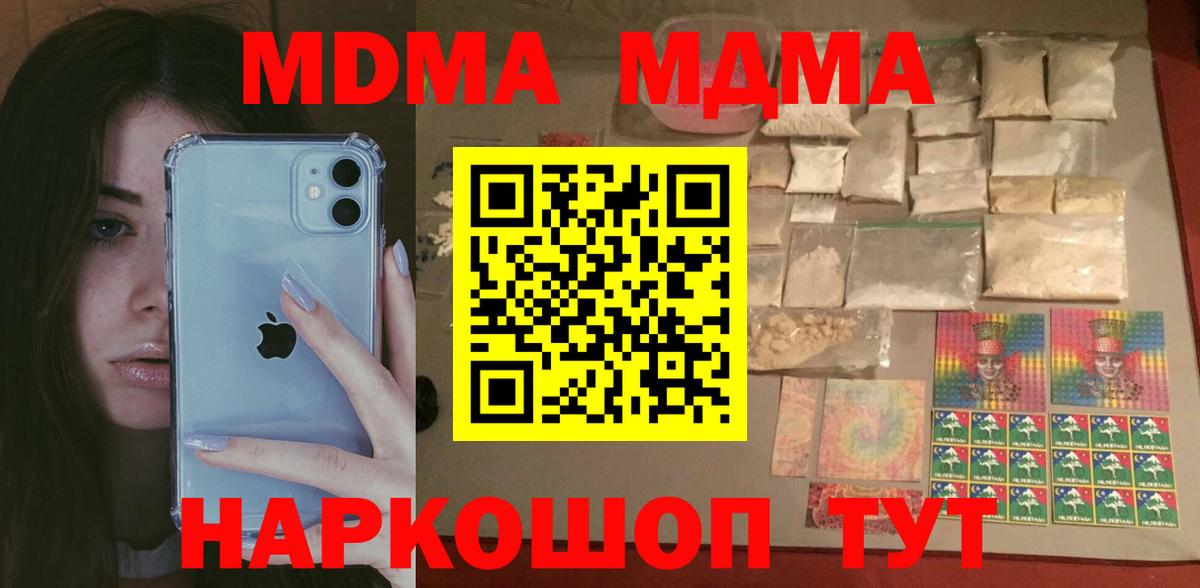 МДМА молли  MDMA  Асбест  MDMA молли 