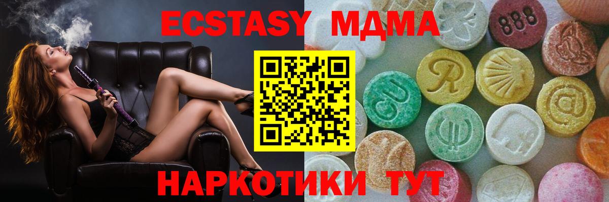 Асбест  МДМА молли  Вход с VPN  МДМА  MDMA VHQ 