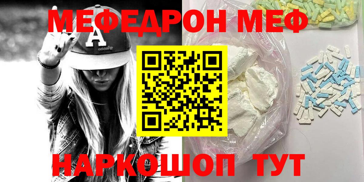 Мефедрон  Асбест