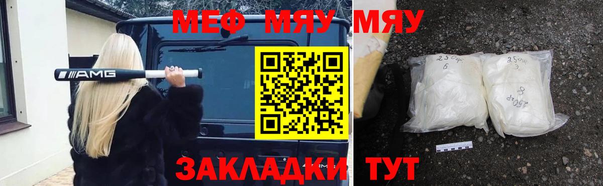 Меф Асбест