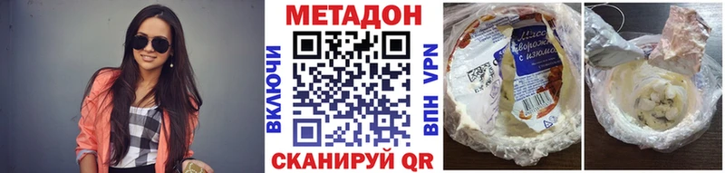 МЕТАДОН мёд  наркотики  Асбест 