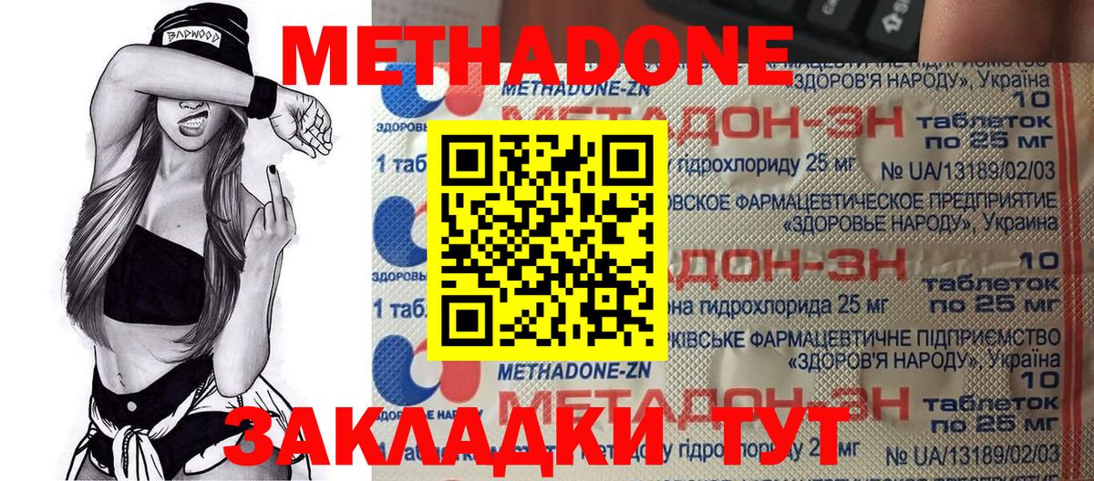 Асбест  Метадон VHQ  Метадон VHQ  Вход с VPN 