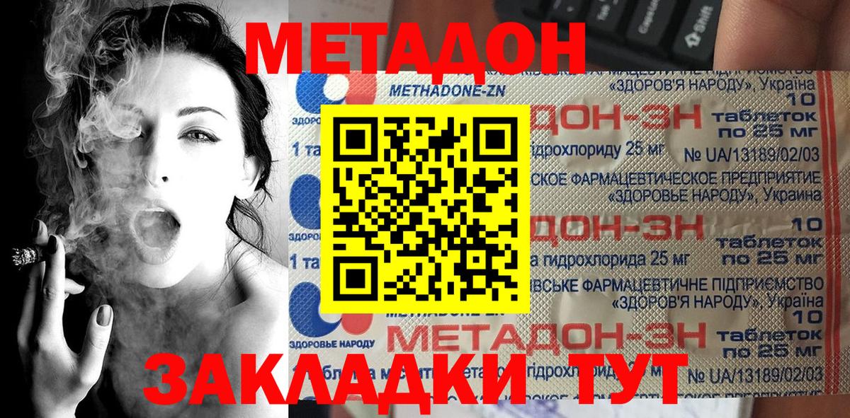 МЕТАДОН белоснежный Асбест