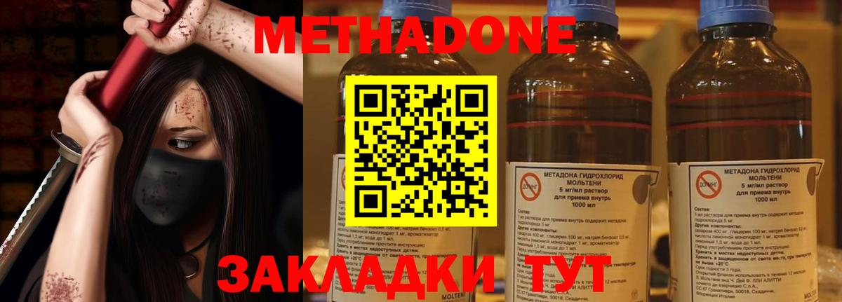 Метадон мёд  МЕТАДОН белоснежный  ссылка на мегу ссылка  Асбест 