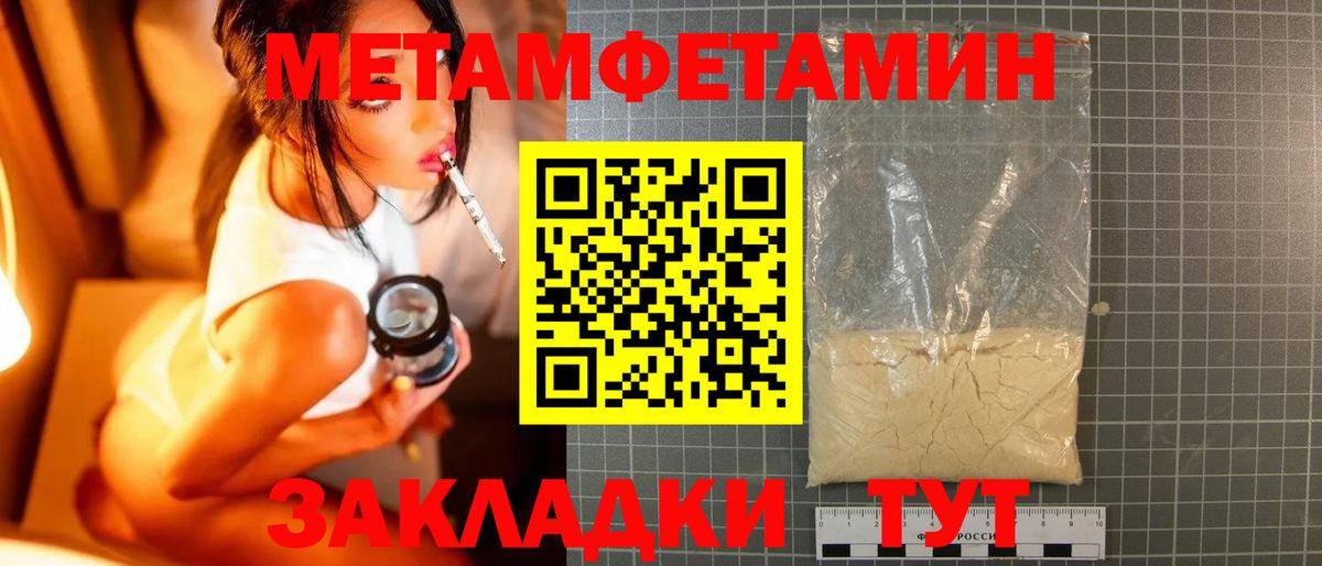МЕТАМФЕТАМИН пудра Асбест