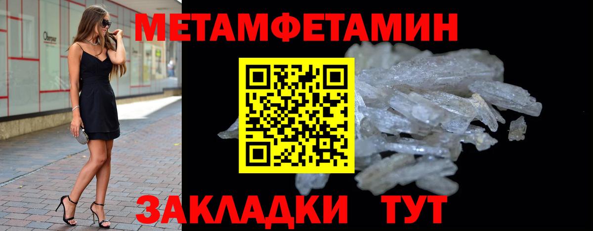 Метамфетамин Декстрометамфетамин 99.9%  Вход с VPN  Метамфетамин Декстрометамфетамин 99.9%  Асбест 