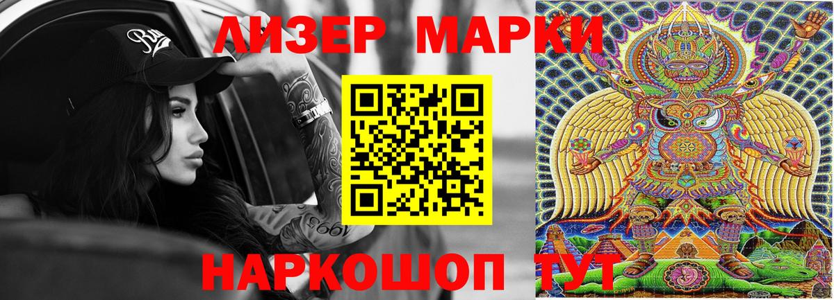 Марки N-bome 1,5мг Асбест