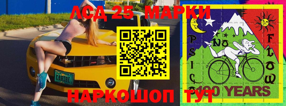 Марки 25I-NBOMe 1,5мг  Марки 25I-NBOMe 1,5мг  Вход с VPN  Асбест 