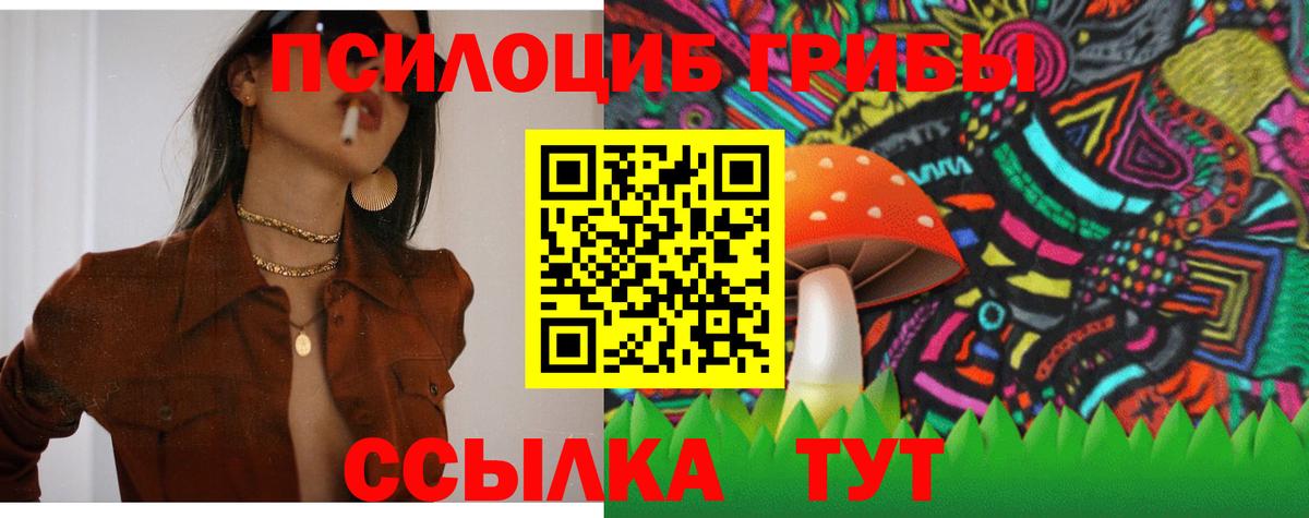 Галлюциногенные грибы ЛСД  купить  сайты  Асбест 